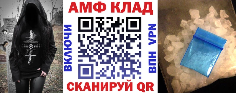 Амфетамин VHQ  Купить  Ардатов 