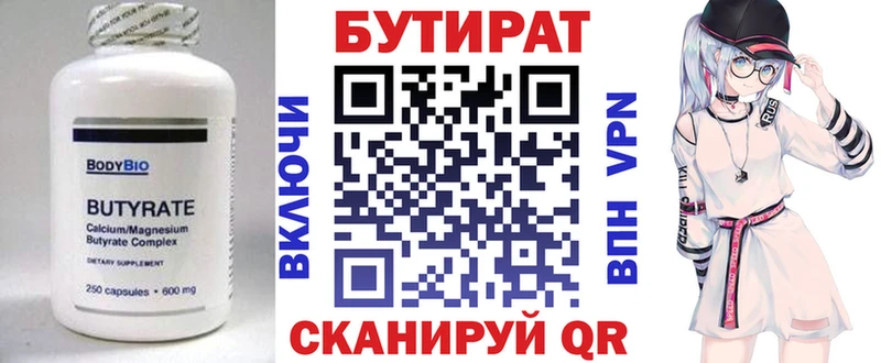 Купить закладки  Ардатов  Бутират 1.4BDO 