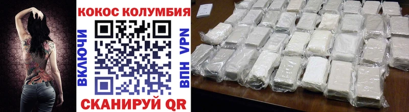 Купить  Ардатов  Кокаин VHQ 