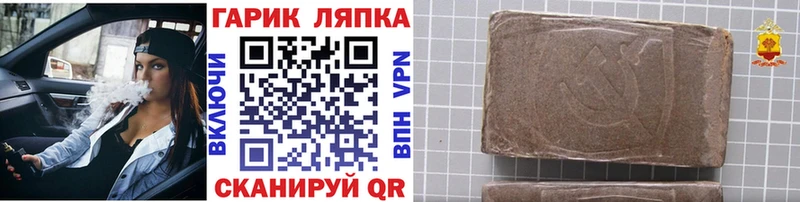 ГАШ ice o lator  Купить закладки  Ардатов 