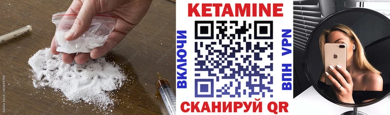 КЕТАМИН VHQ  Купить где  Ардатов 