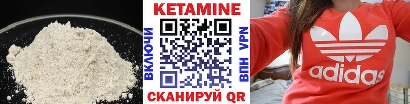Кетамин ketamine Ардатов