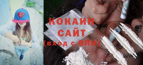 кокаин VHQ Каменногорск