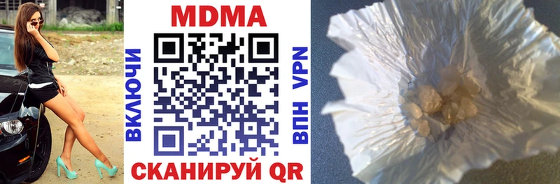 MDMA молли  Купить закладки  Ардатов 