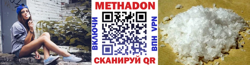 МЕТАДОН кристалл  Купить где  Ардатов 